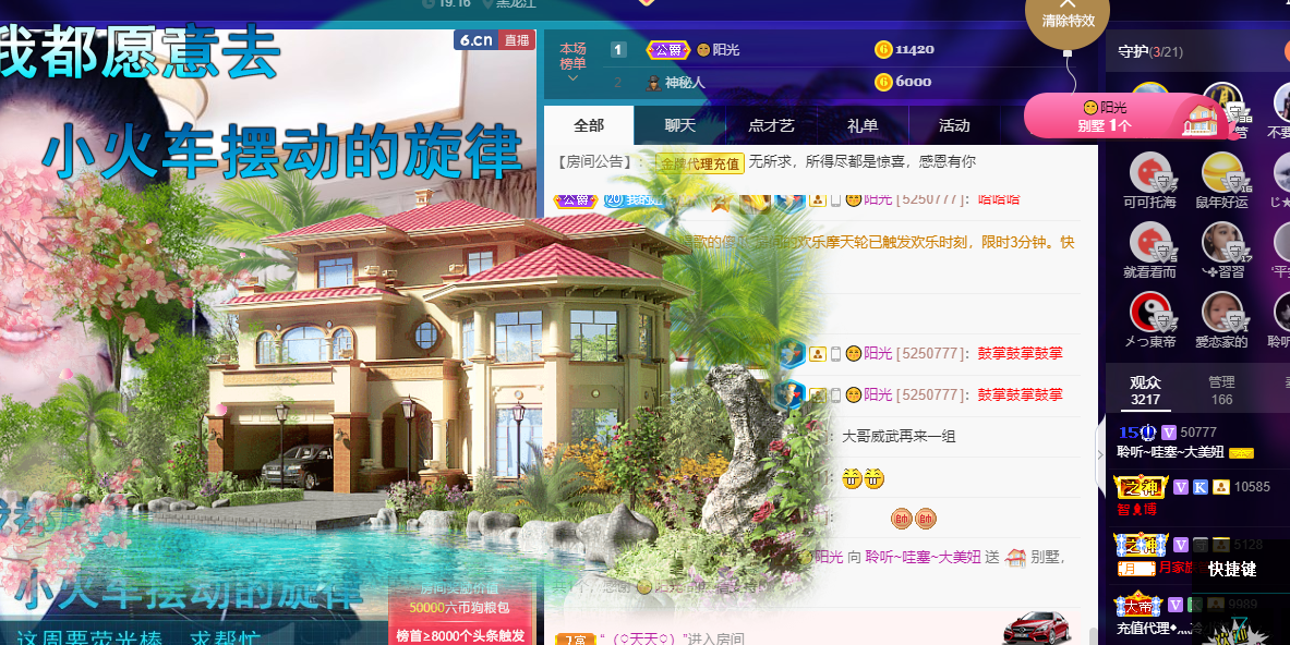 聆听~福妞儿的图片