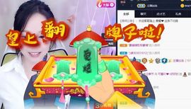 是谁说一辈子的主播照片