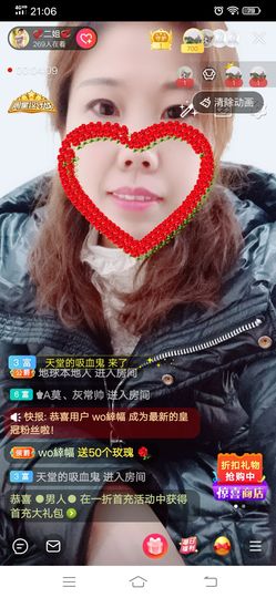 💞二姐💞主播照片