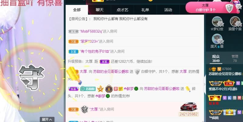 苏甜he的图片