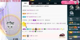苏甜he主播照片
