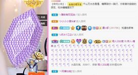 沁馨ღ求百元榜主播照片