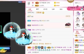 小蝶👑晚上播～主播照片