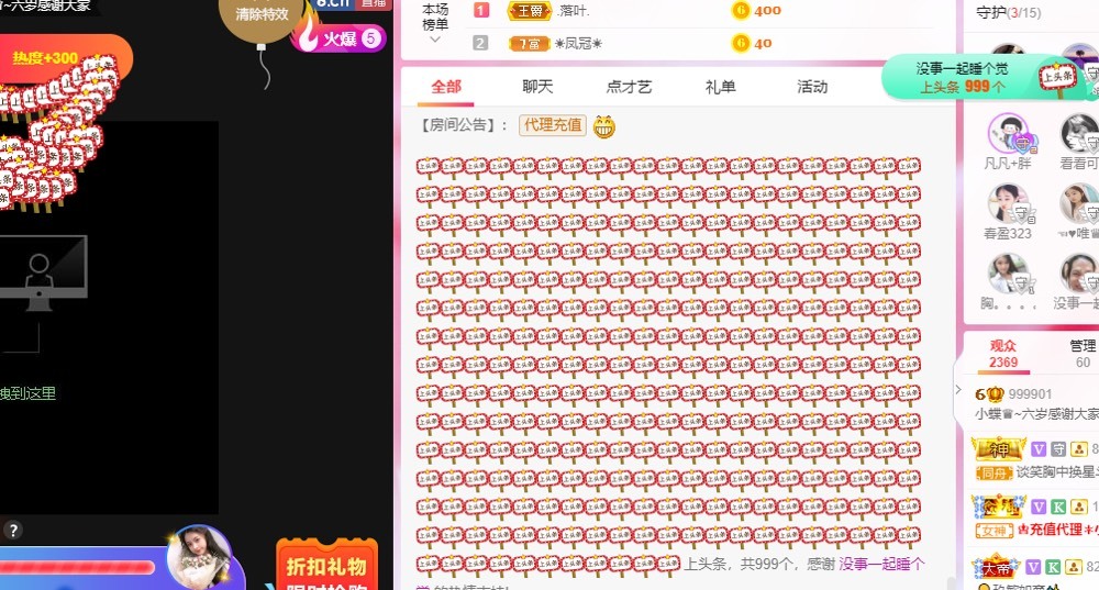 小蝶好运来👑～的图片