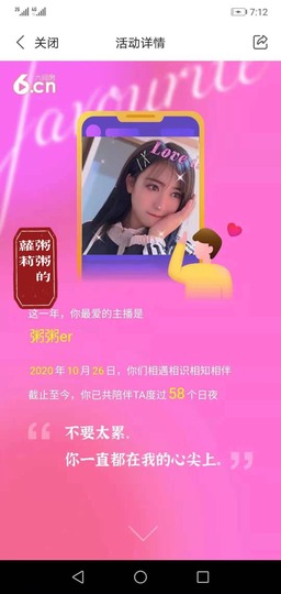 粥粥安静唱歌主播照片