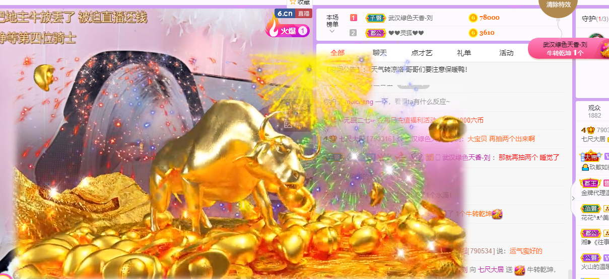 包谷炒玉米的主播照片
