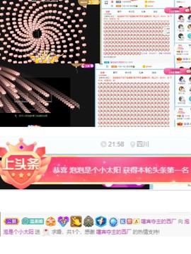 退网了，谢谢大家关心主播照片