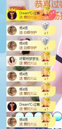 一路繁华，一场梦主播照片