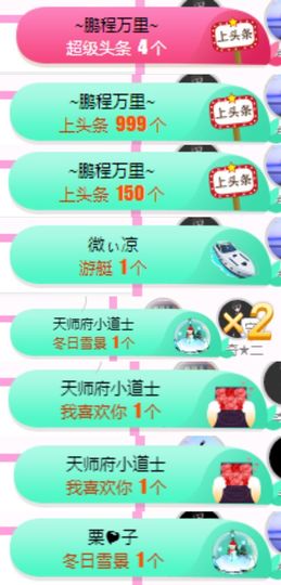亲亲小虾主播照片