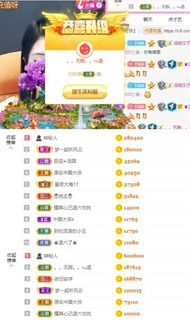 ♚艺琪♚充值代理主播照片