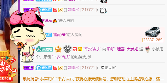 聆听~福妞儿的图片
