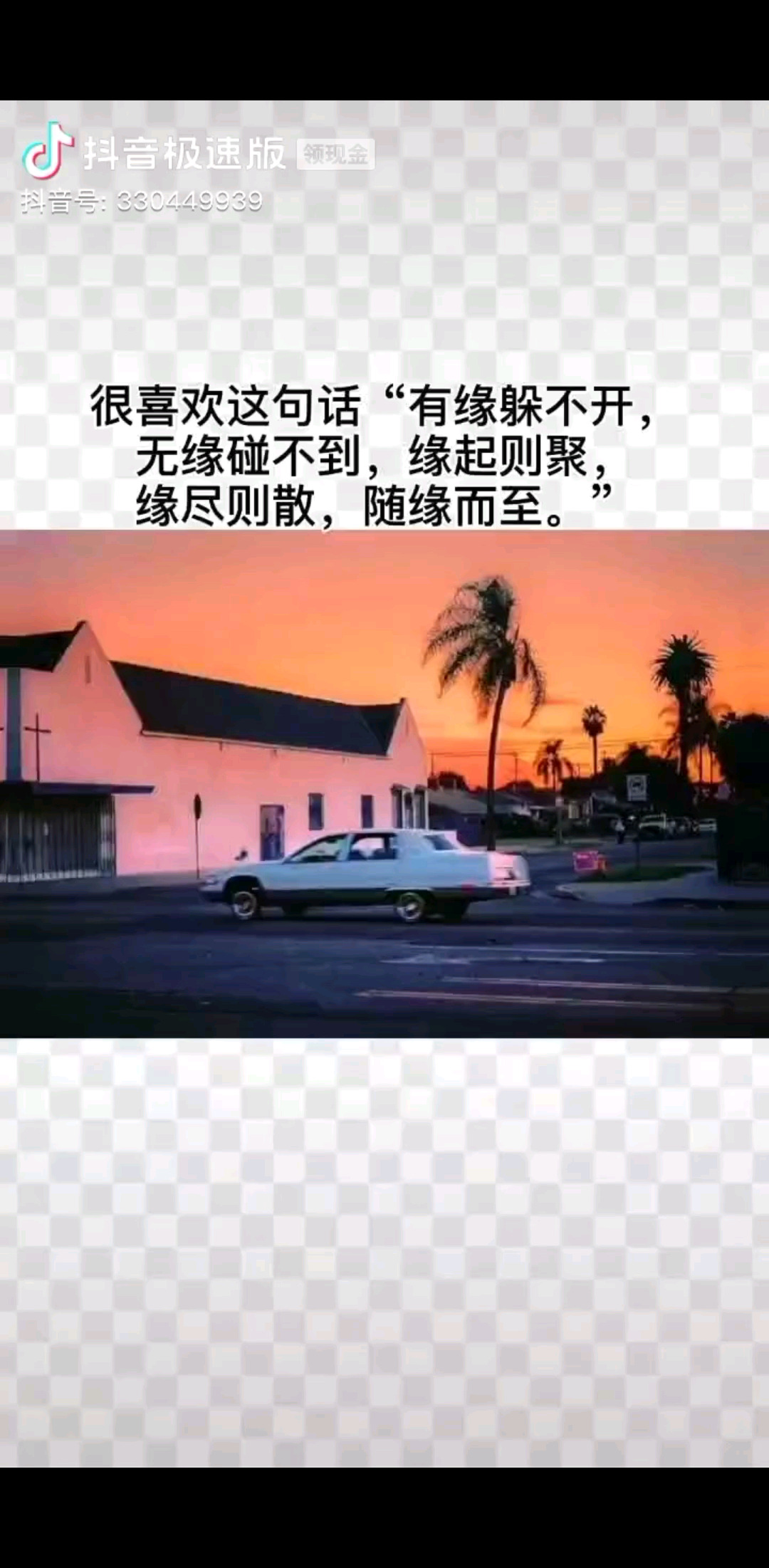 说得对