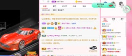 长腿聪聪♥等守护主播照片