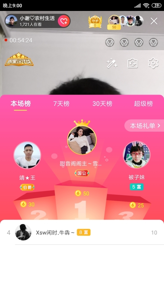 小谢农村田园生活的图片