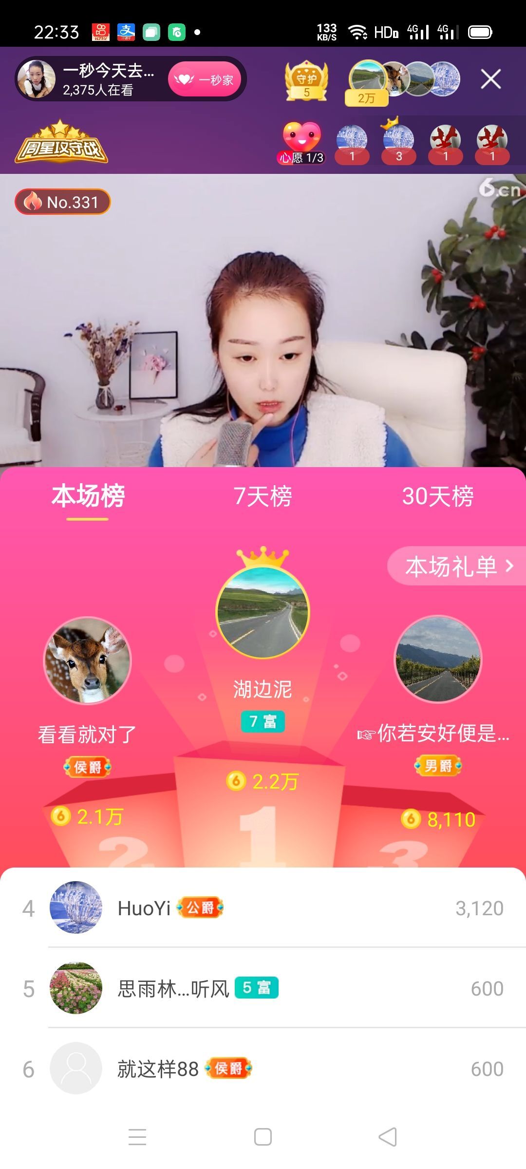 一秒钟の记忆的图片