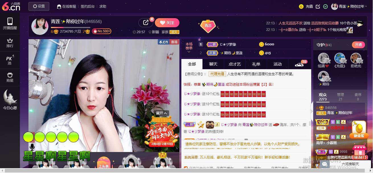 青莲退啦的图片