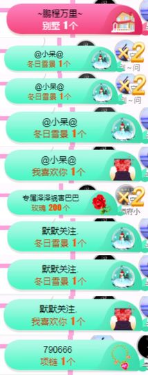 亲亲小虾主播照片