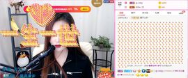 亲亲小虾主播照片