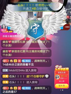 优优@有缘相惜主播照片