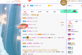 糖宝求关注主播照片