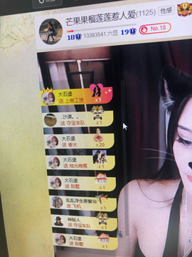 芒果果榴莲莲休息主播照片
