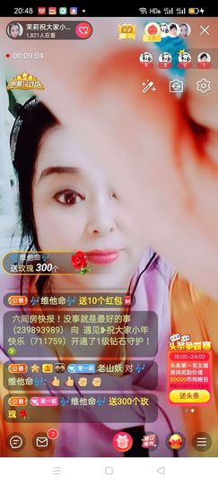 茉莉唱经典主播照片