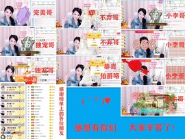 爱笑🌺好运常伴左右主播照片