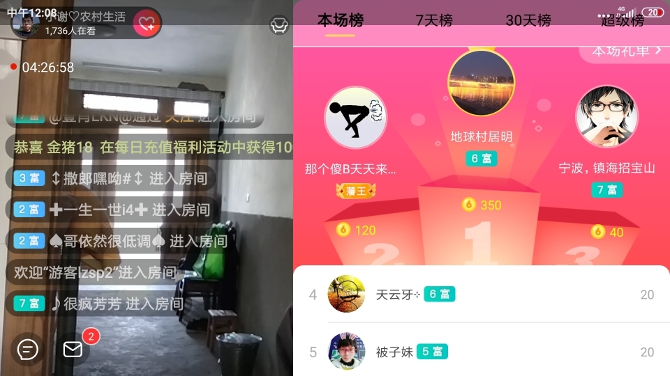 小谢农村田园生活的图片