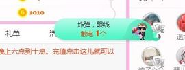 开心果冰儿主播照片