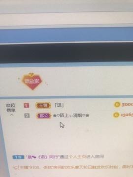 找我到781682主播照片