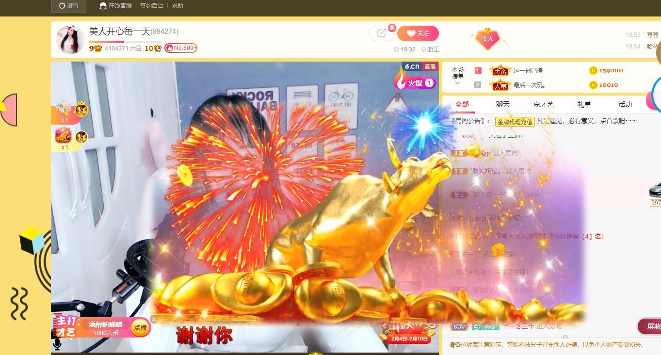 美人生活号的图片