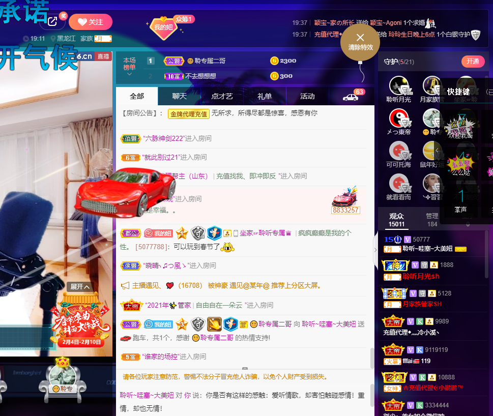 聆听~福妞儿的图片