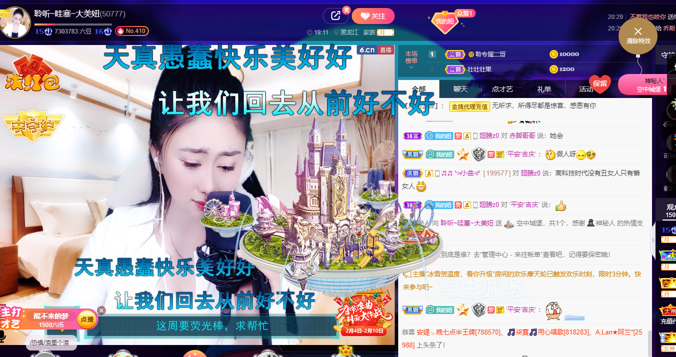 聆听~福妞儿的图片