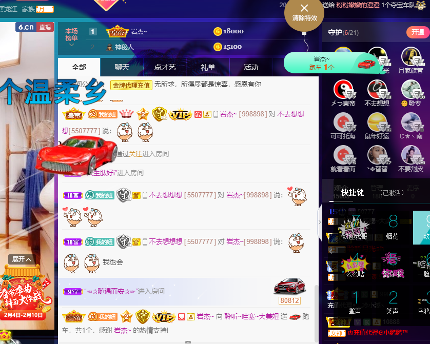 聆听~福妞儿的图片