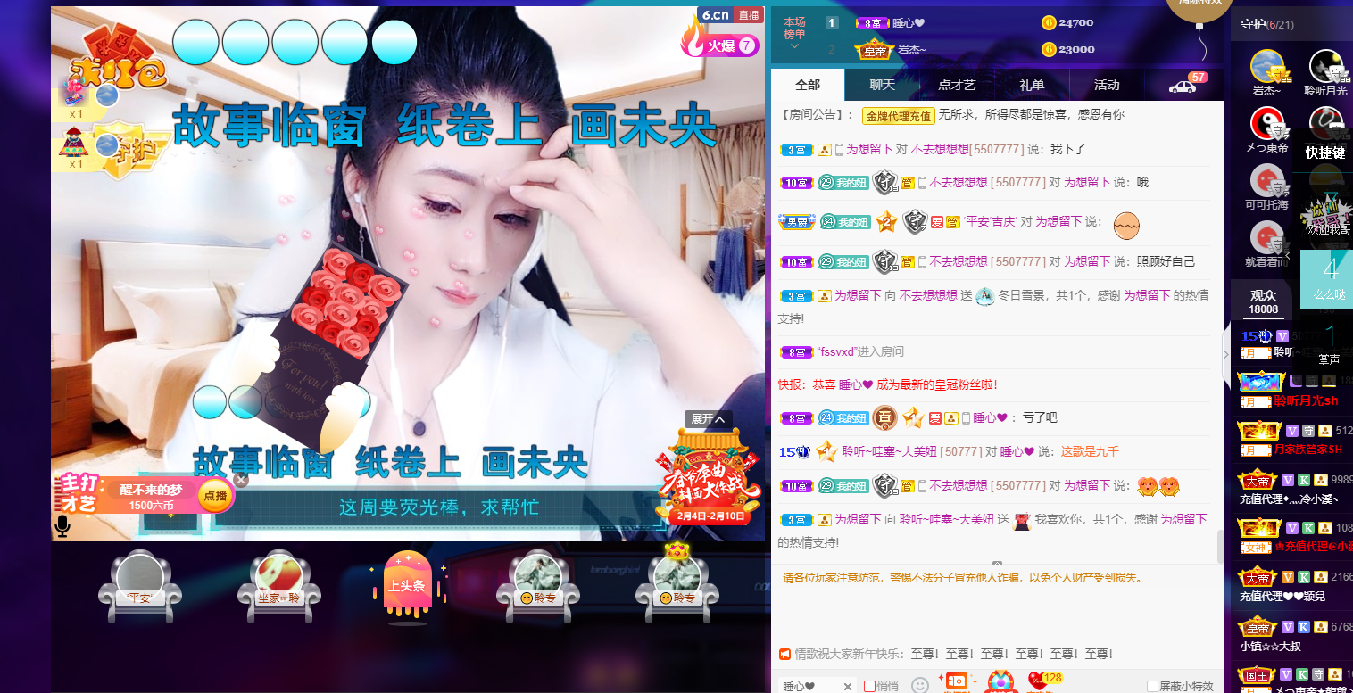 聆听~福妞儿的图片
