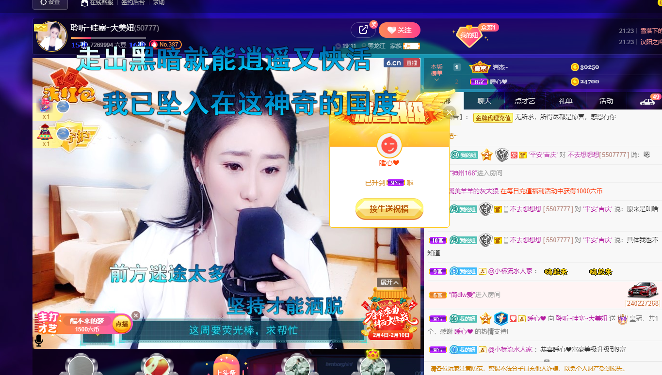 聆听~福妞儿的图片