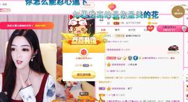 馨小艺🎀主播照片