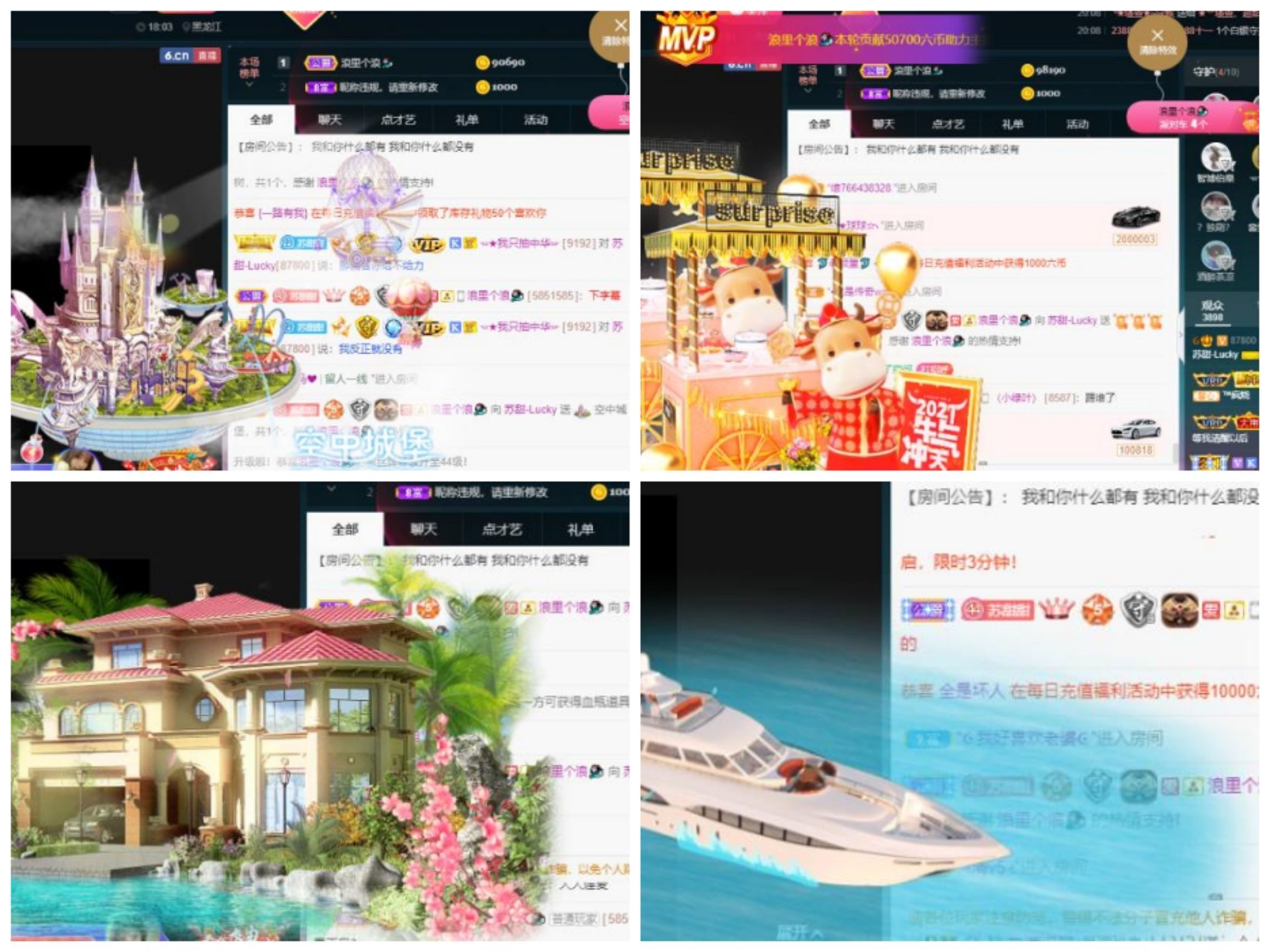 苏甜he的图片