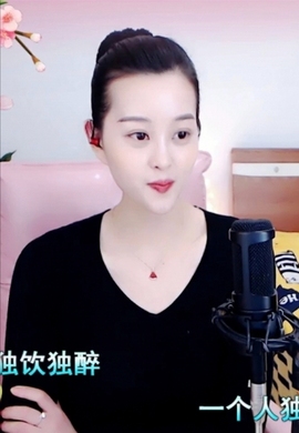 放秋假主播照片