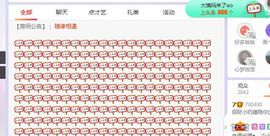 小奶猫谢谢哥哥们主播照片