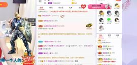 如嫣休休休主播照片