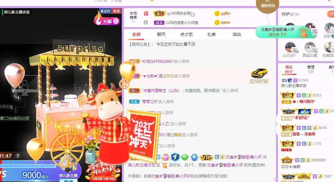 婷儿！五月加油的图片