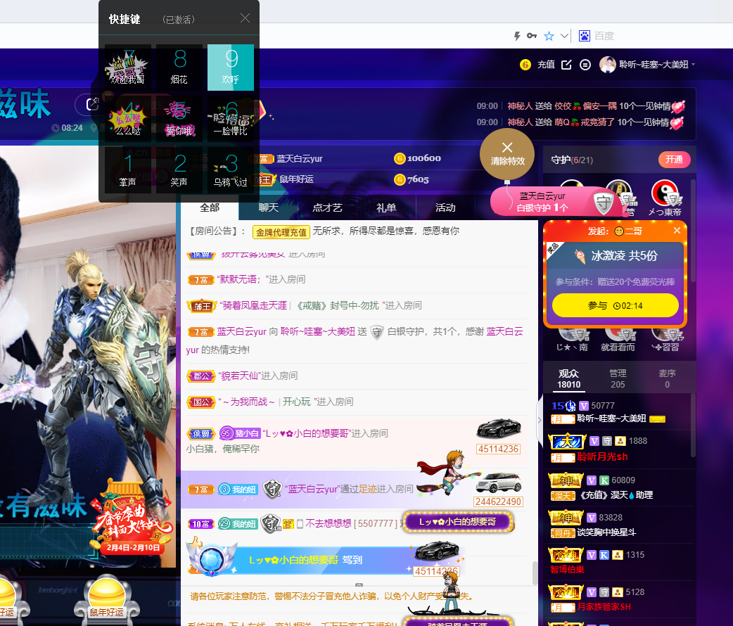 聆听~福妞儿的图片