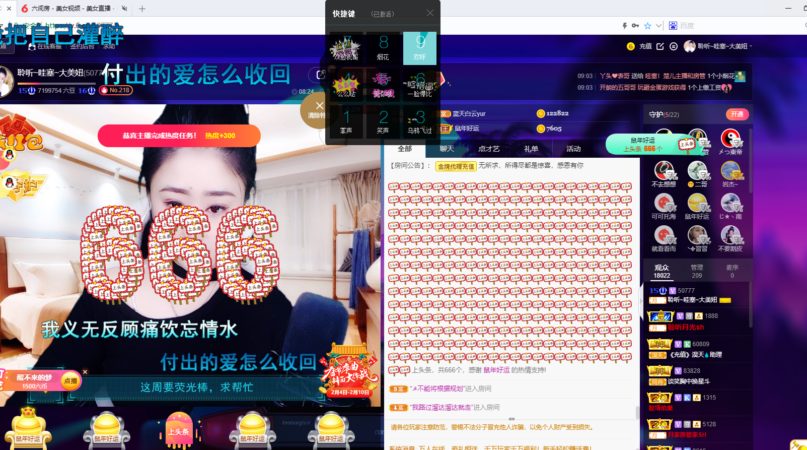 聆听~福妞儿的图片