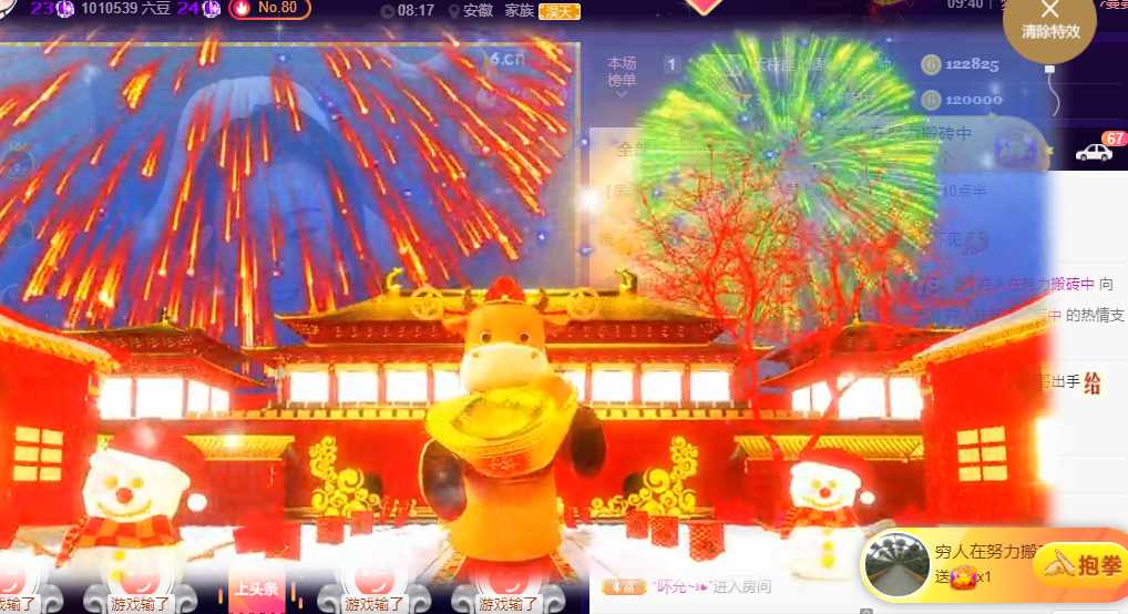 ♚~小巴豆~贪财好色的图片