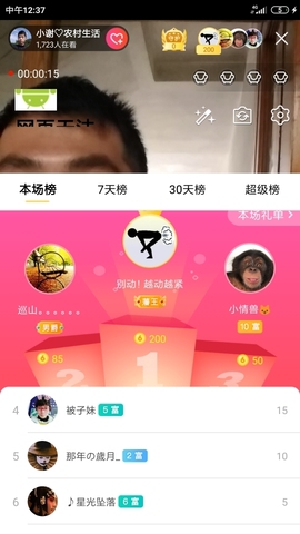 小谢农村田园生活主播照片