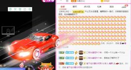 沁馨ღ求百元榜主播照片