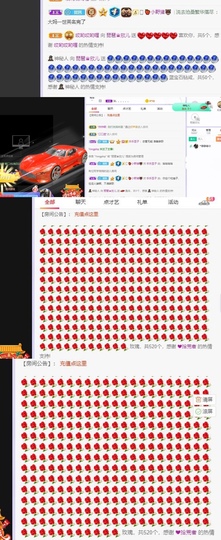参会人数主播照片