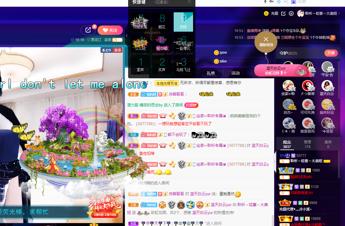聆听~福妞儿的图片