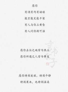 拜拜你嘞主播照片